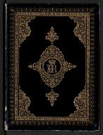 Notice sur les types étrangers du spécimen de l'Imprimerie royale