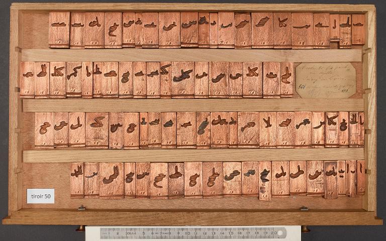 Tiroir de matrices : gros arabe corps 64