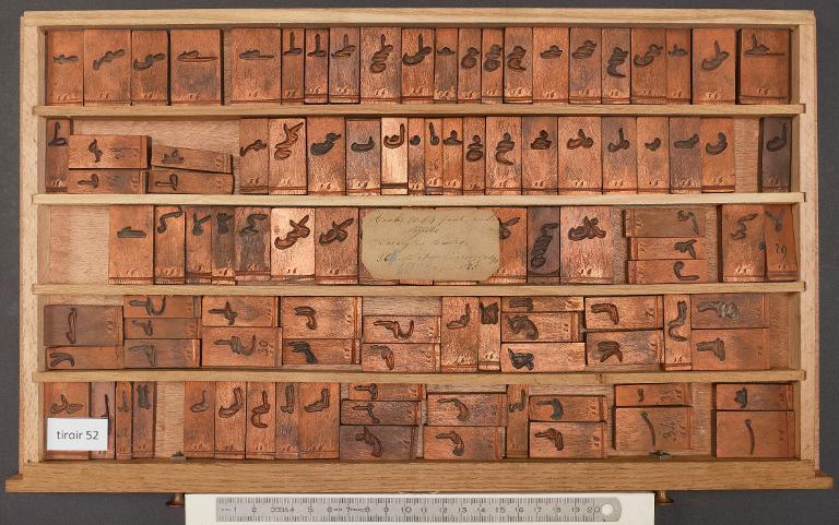 Tiroir de matrices : gros arabe corps 64