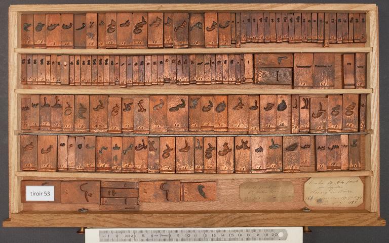 Tiroir de matrices : gros arabe corps 64