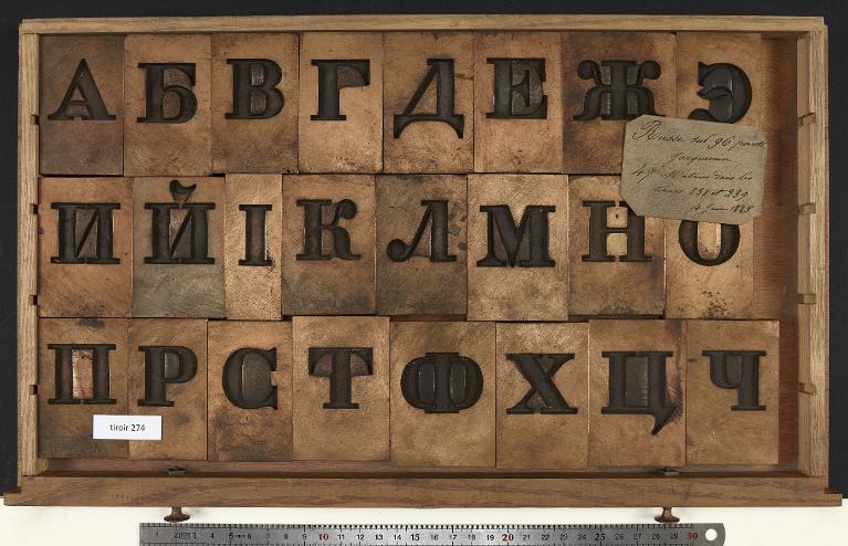 Tiroir de matrices : russe corps 96 , romain