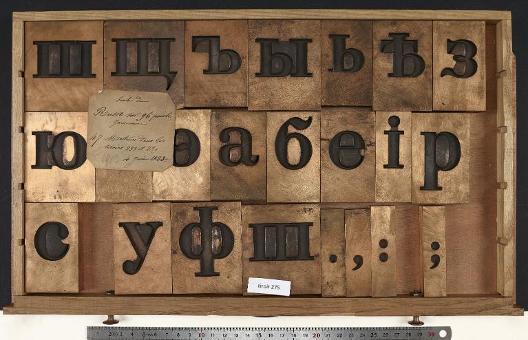 Tiroir de matrices : russe corps 96 , romain