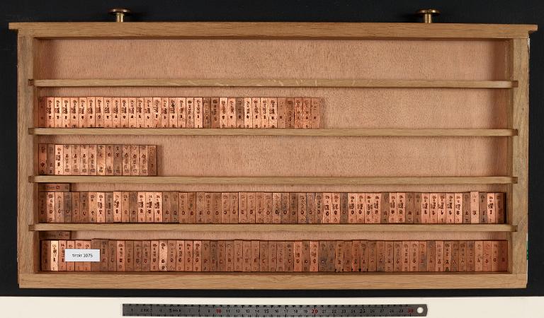 Tiroir de matrices : bodoni corps 10 , romain