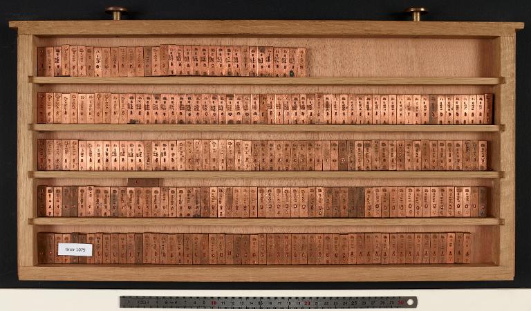 Tiroir de matrices : bodoni corps 12 , romain