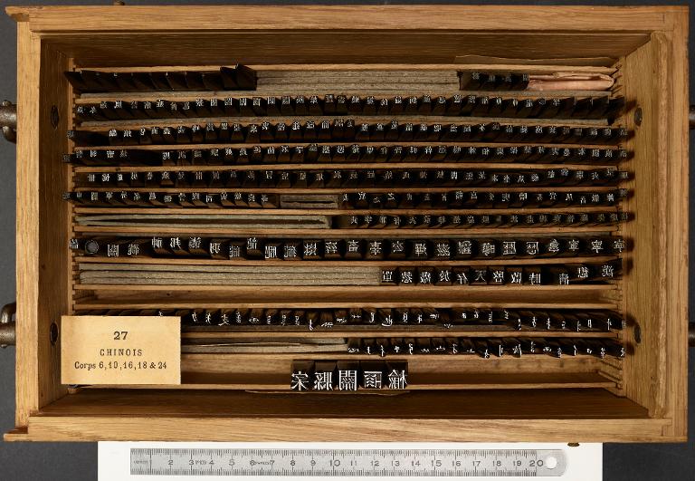 Poinçons typographiques : chinois corps 10